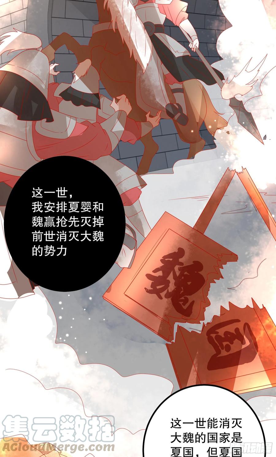 皇后必须我来当026：急剧劣变