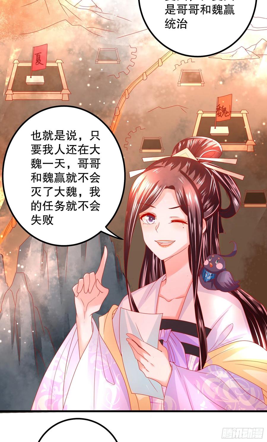 皇后必须我来当026：急剧劣变
