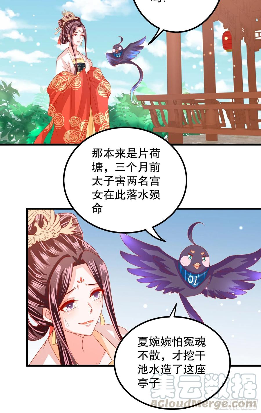 皇后必须我来当026：急剧劣变