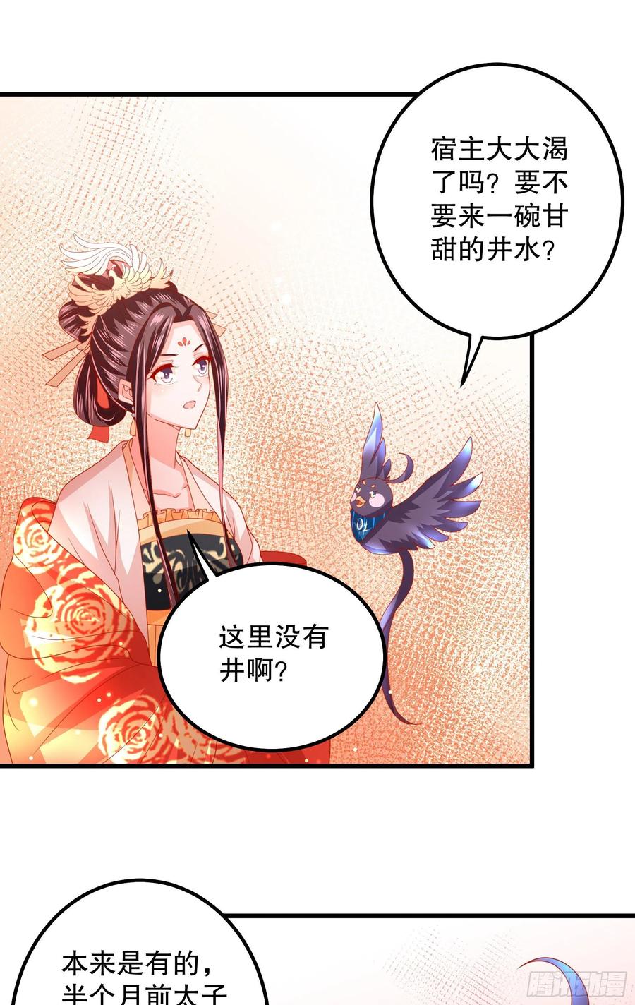 皇后必须我来当026：急剧劣变