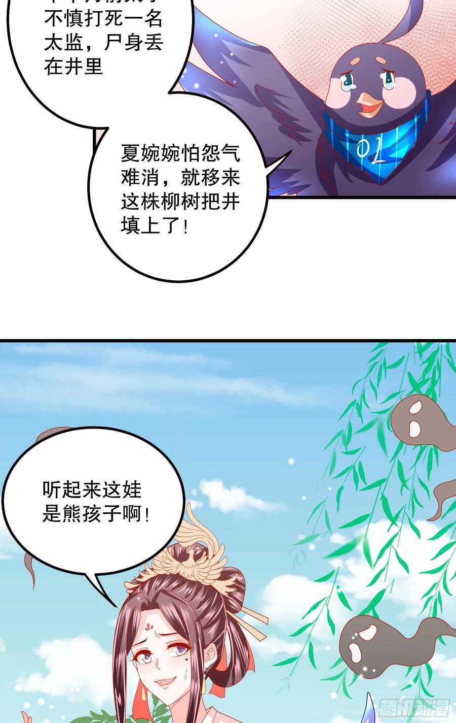 皇后必须我来当026：急剧劣变