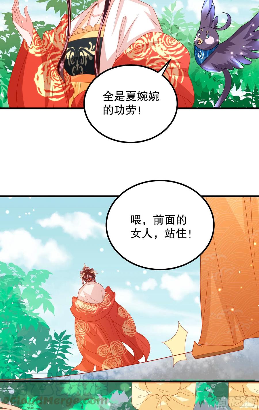 皇后必须我来当026：急剧劣变