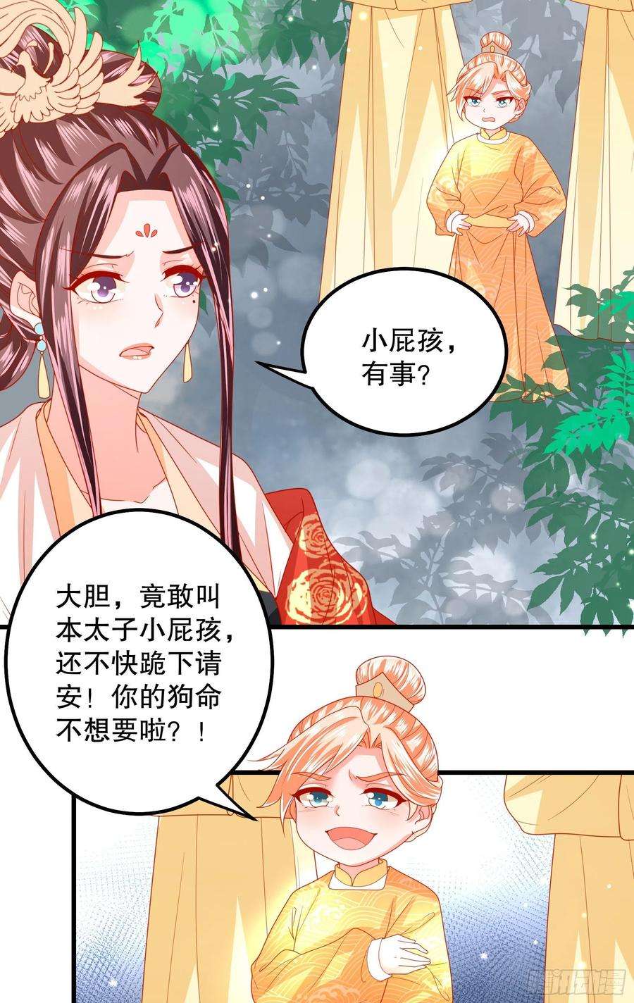 皇后必须我来当026：急剧劣变