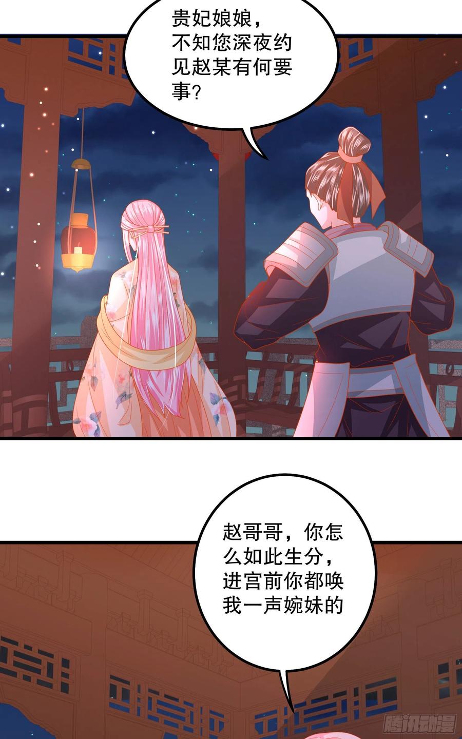 皇后必须我来当026：急剧劣变