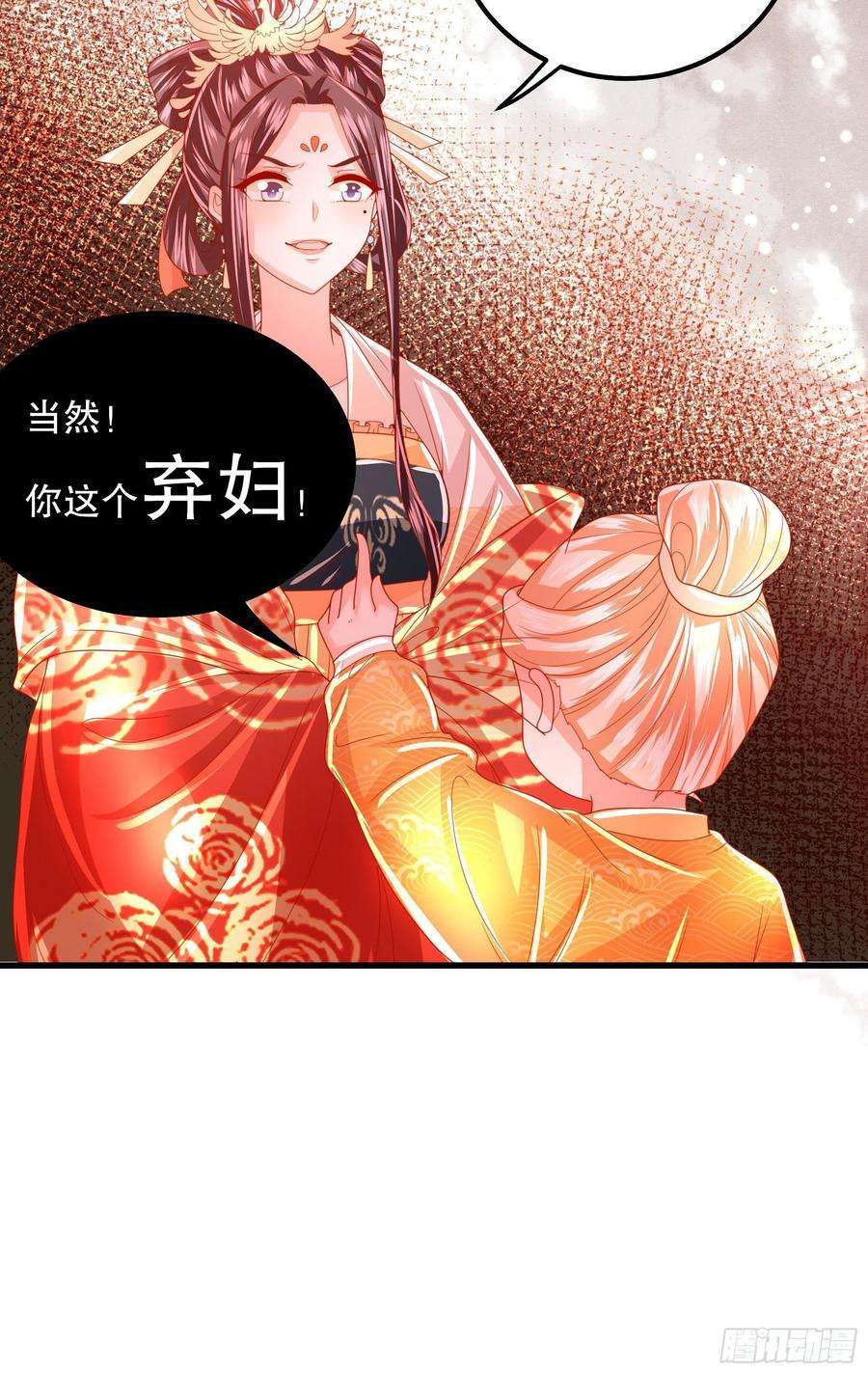 皇后必须我来当026：急剧劣变