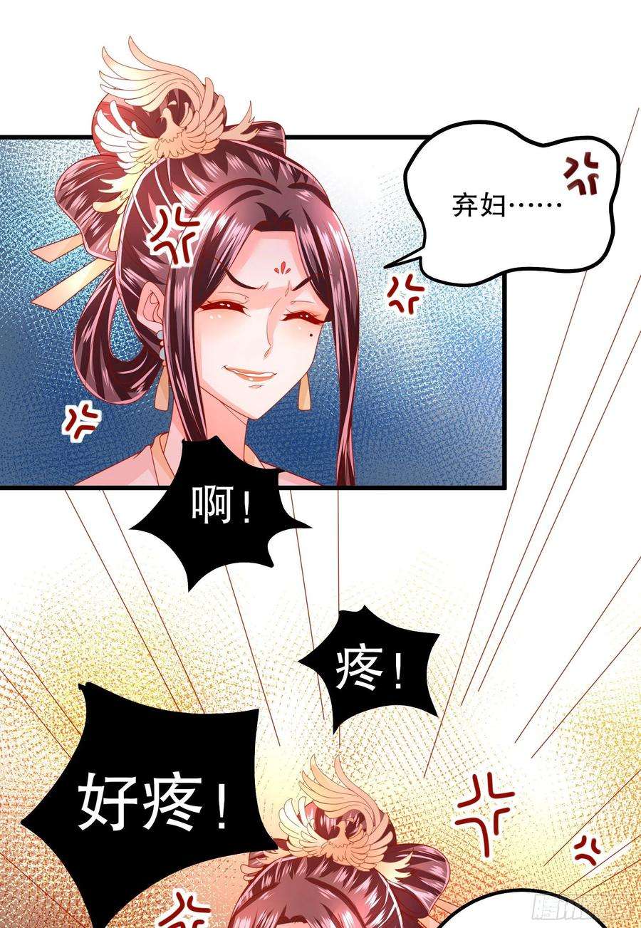 皇后必须我来当026：急剧劣变