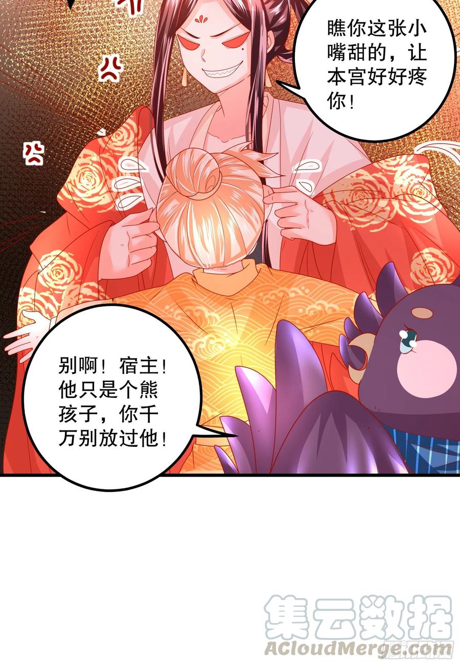 皇后必须我来当026：急剧劣变