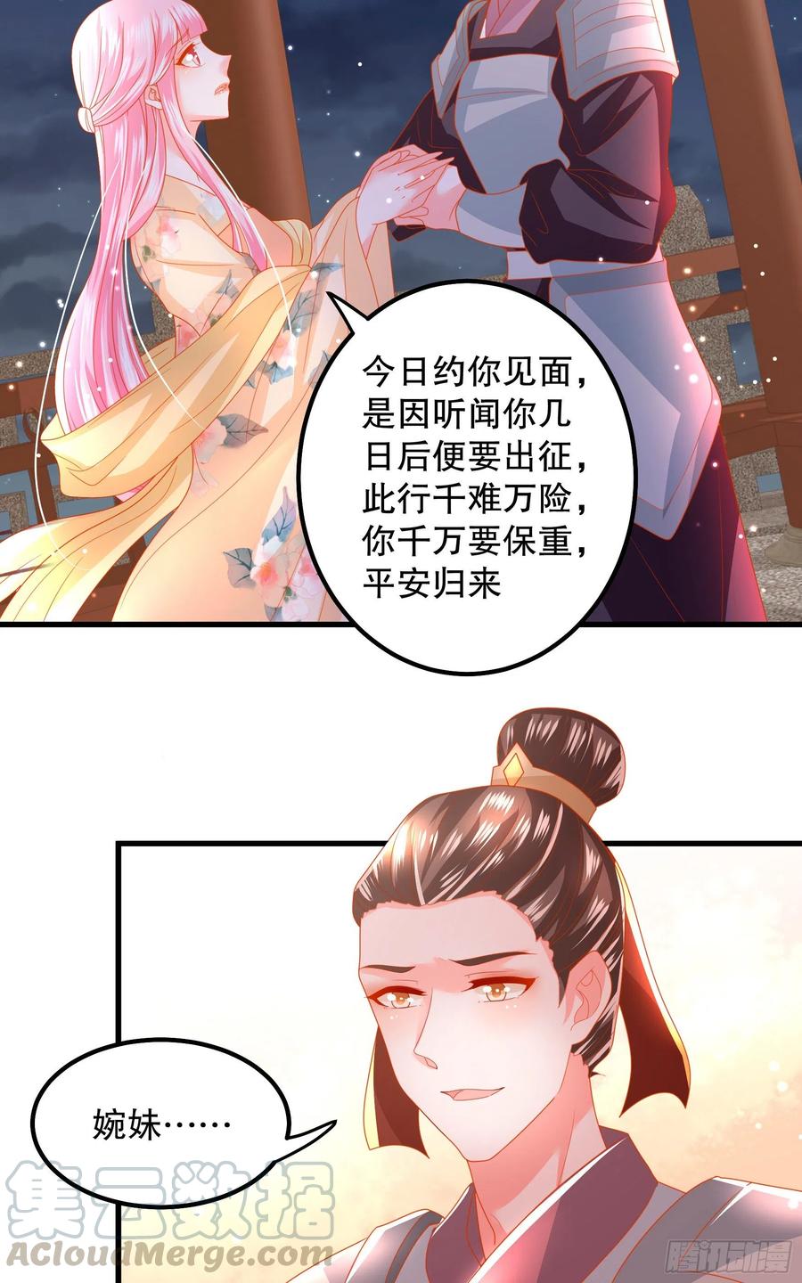 皇后必须我来当026：急剧劣变