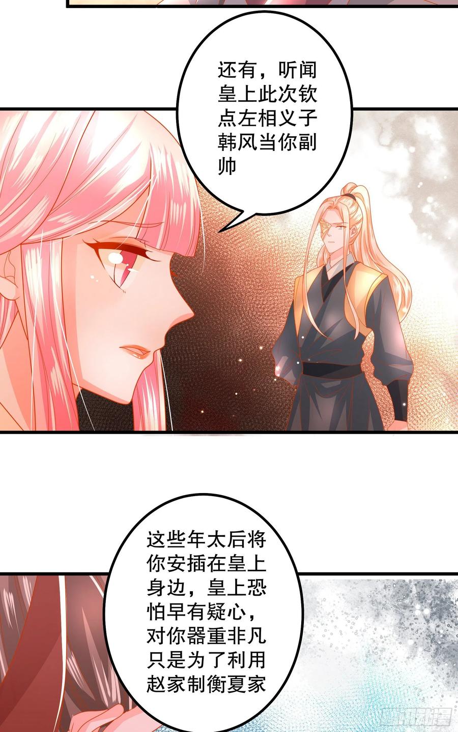皇后必须我来当026：急剧劣变