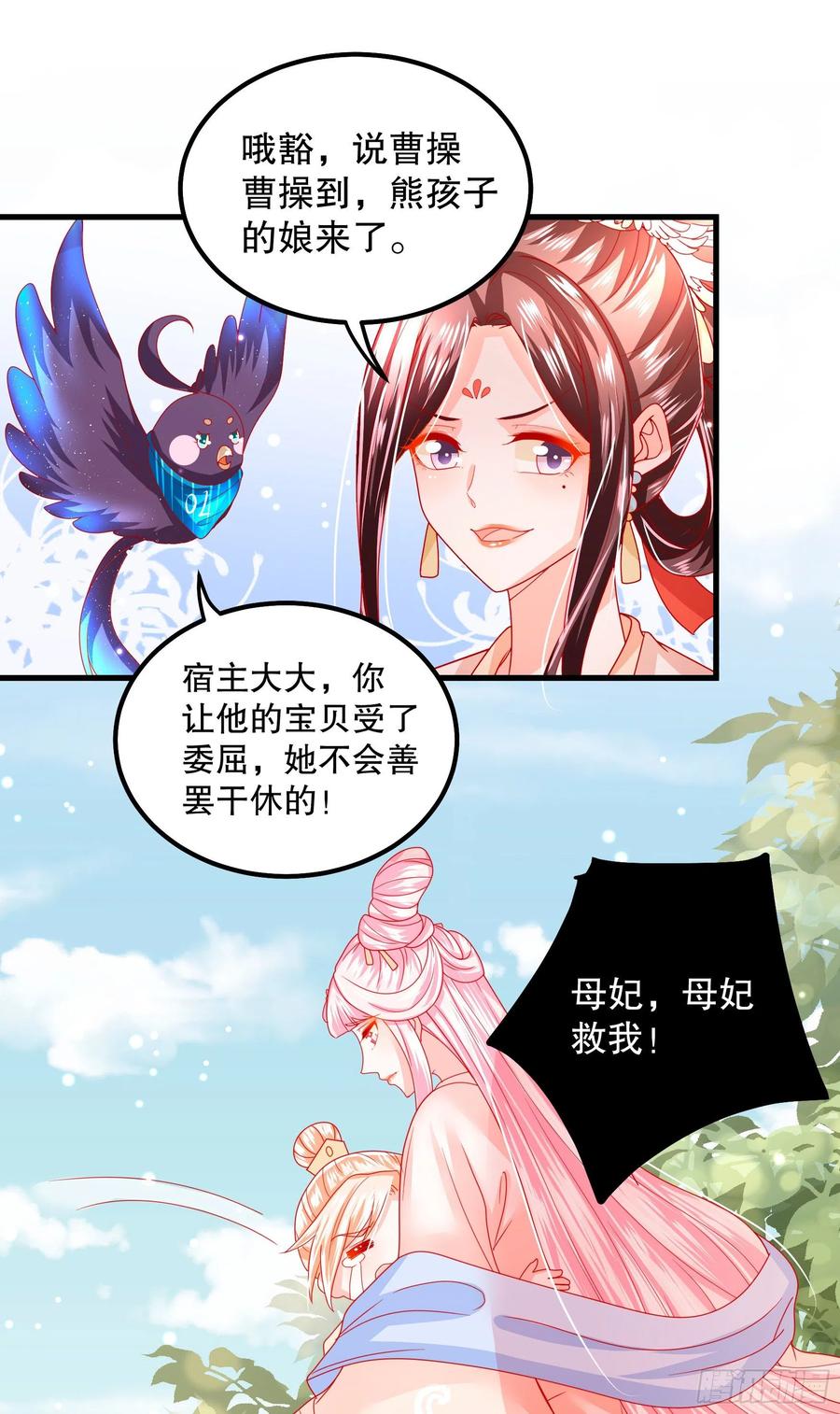 皇后必须我来当027：要灭国了