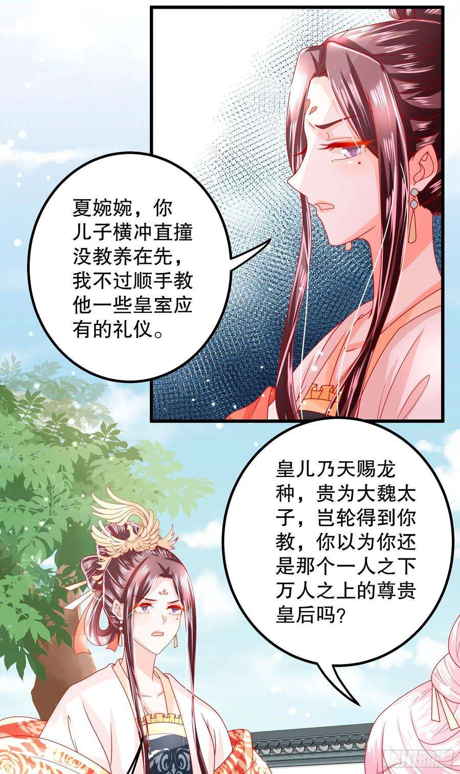 皇后必须我来当027：要灭国了