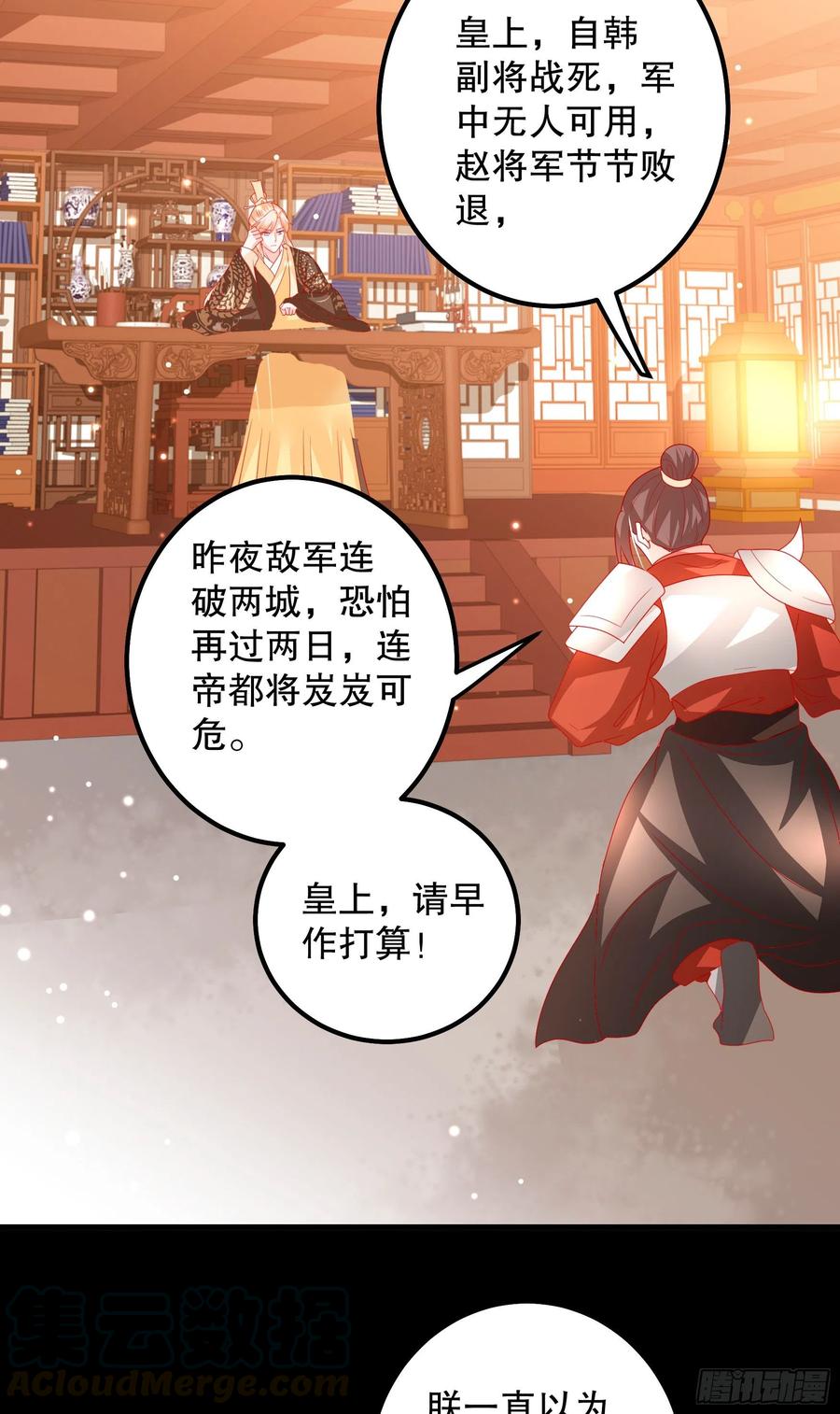 皇后必须我来当027：要灭国了