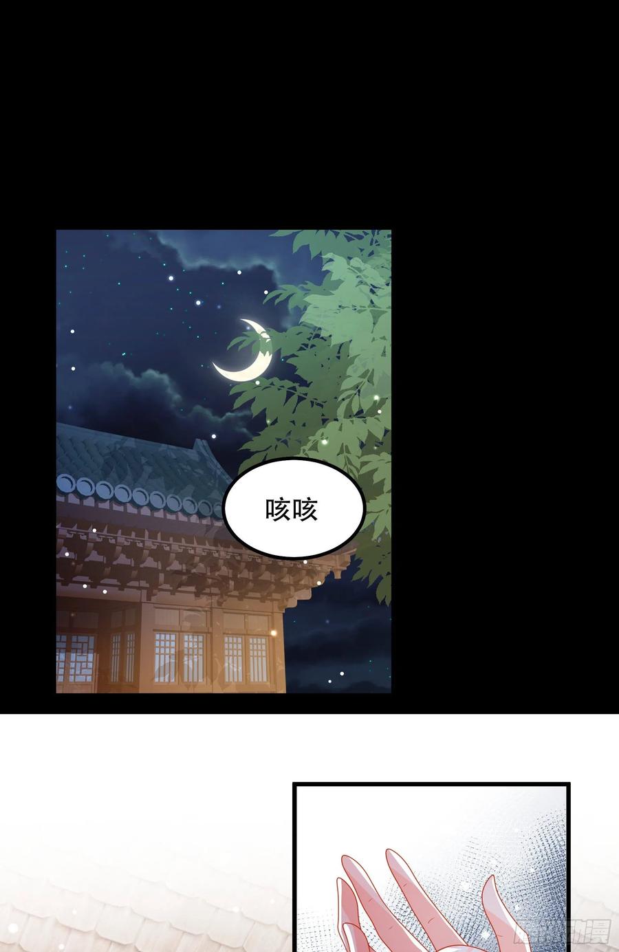 皇后必须我来当027：要灭国了