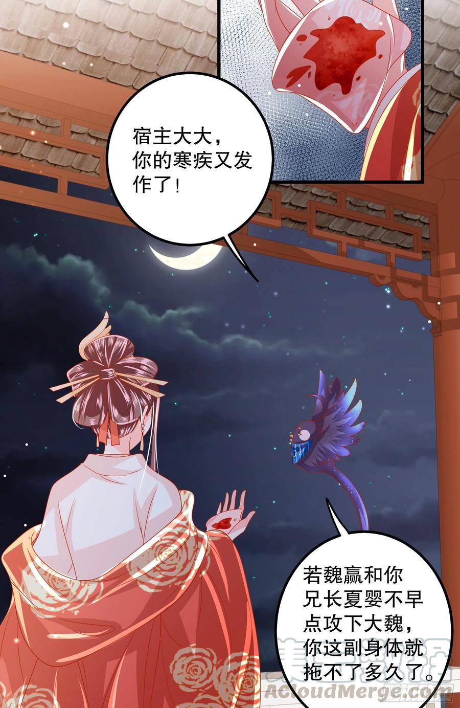 皇后必须我来当027：要灭国了