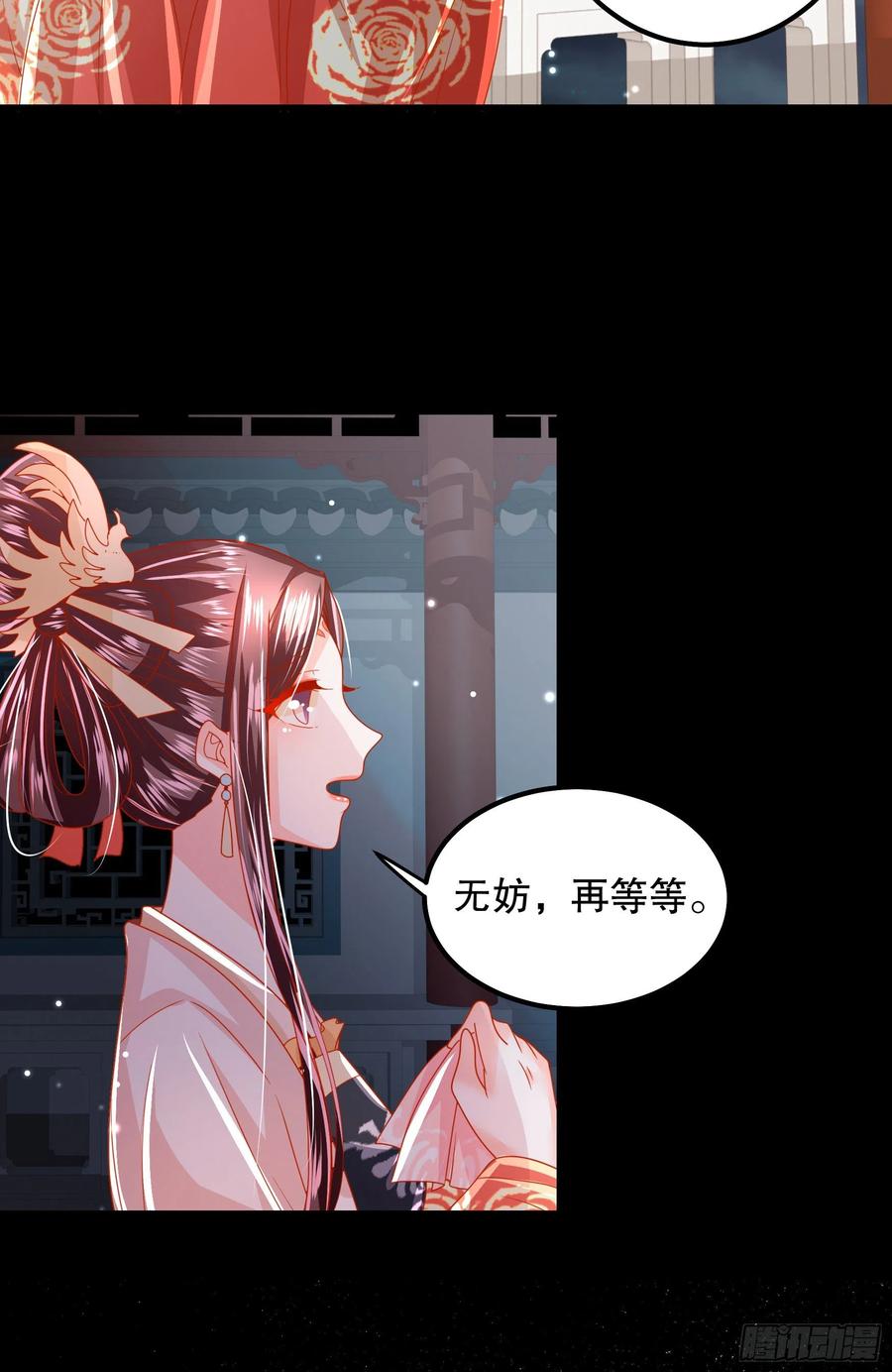 皇后必须我来当027：要灭国了