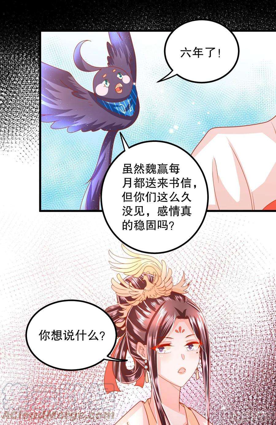 皇后必须我来当027：要灭国了