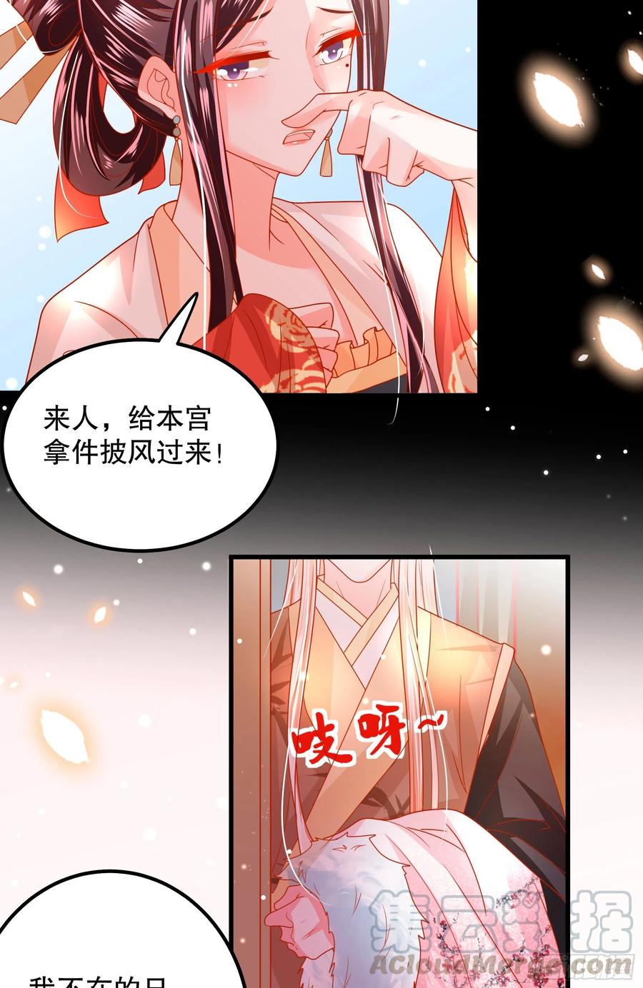 皇后必须我来当027：要灭国了