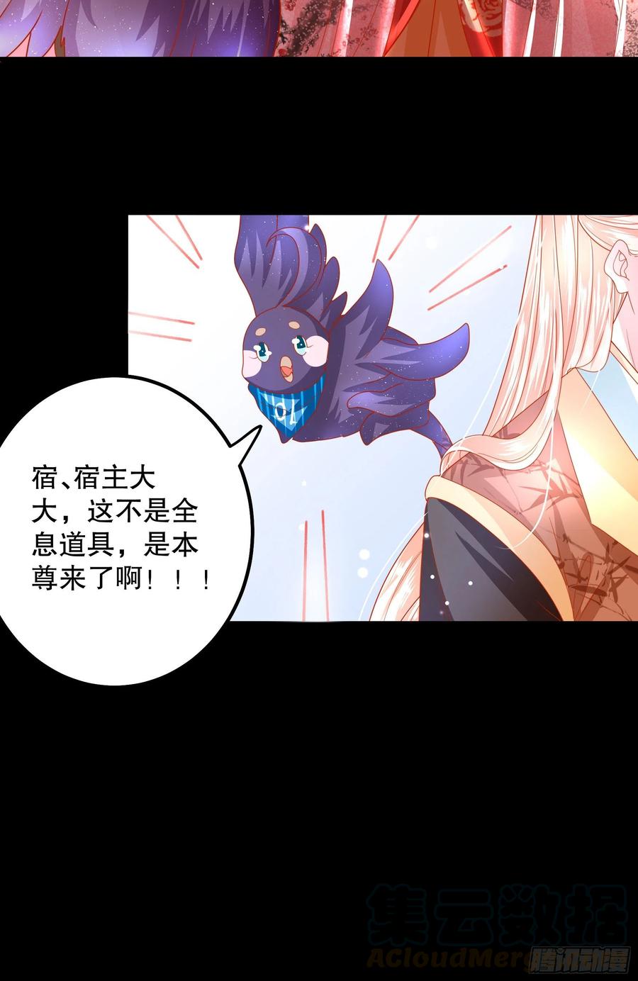 皇后必须我来当027：要灭国了