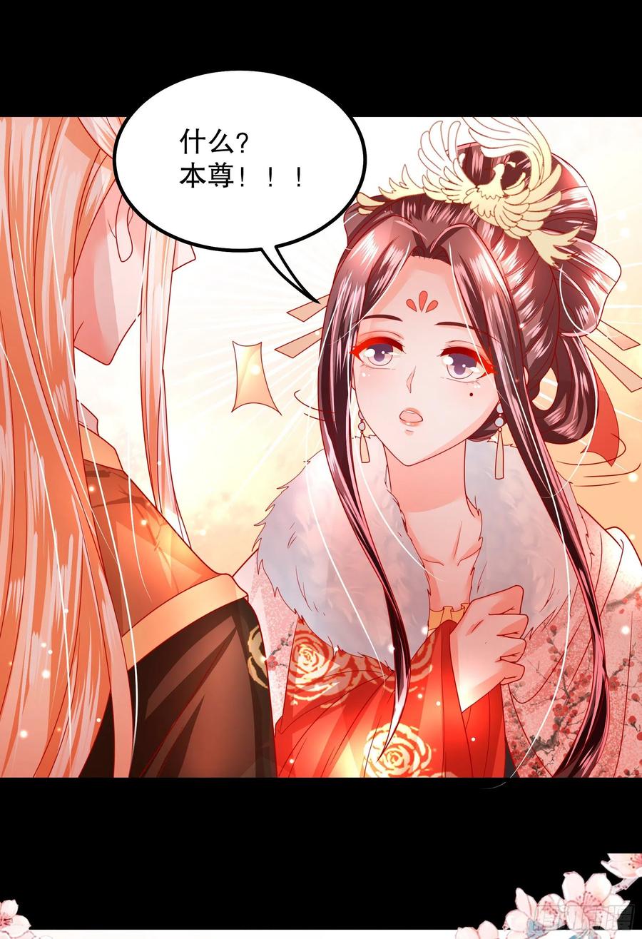 皇后必须我来当027：要灭国了