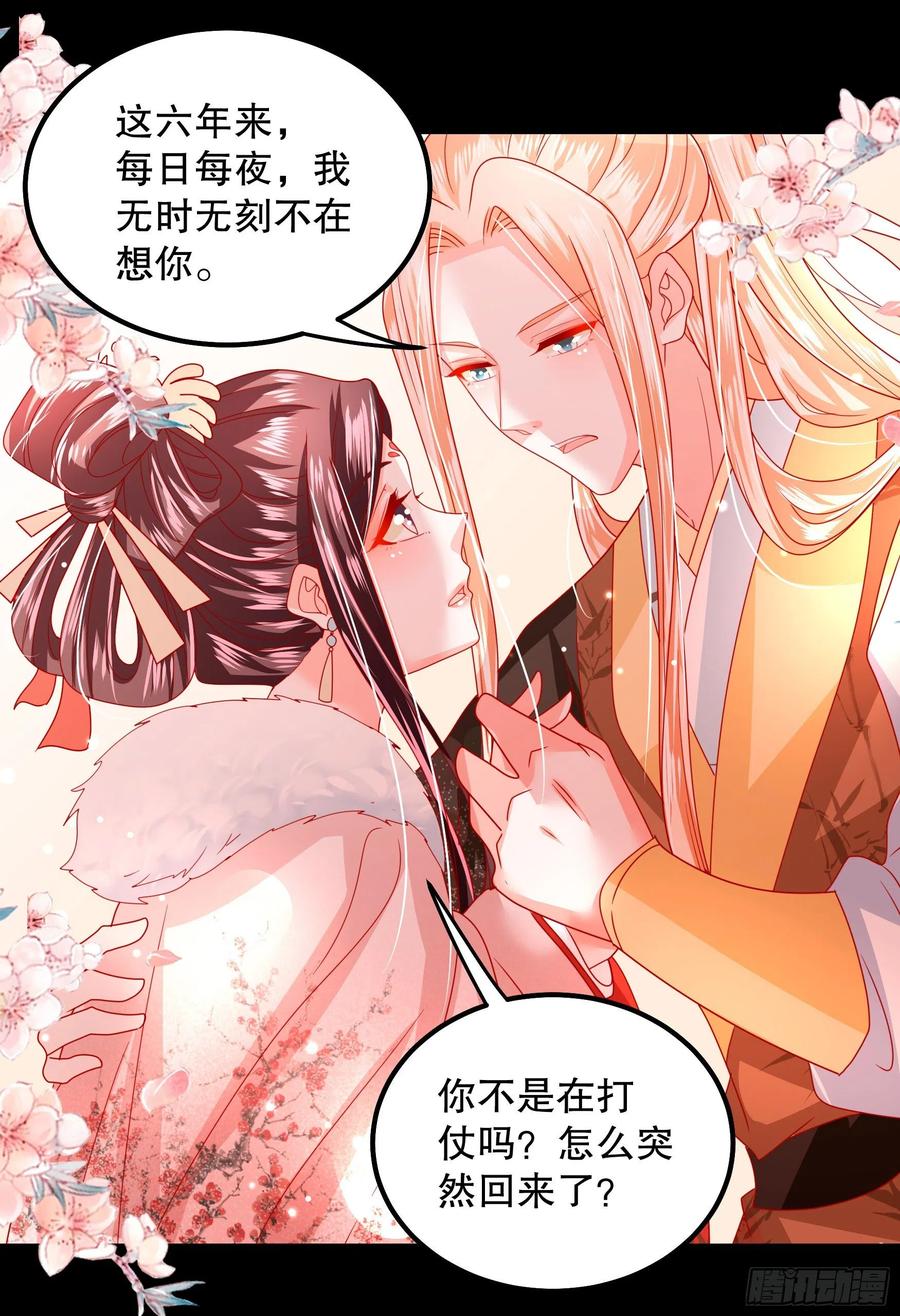 皇后必须我来当027：要灭国了
