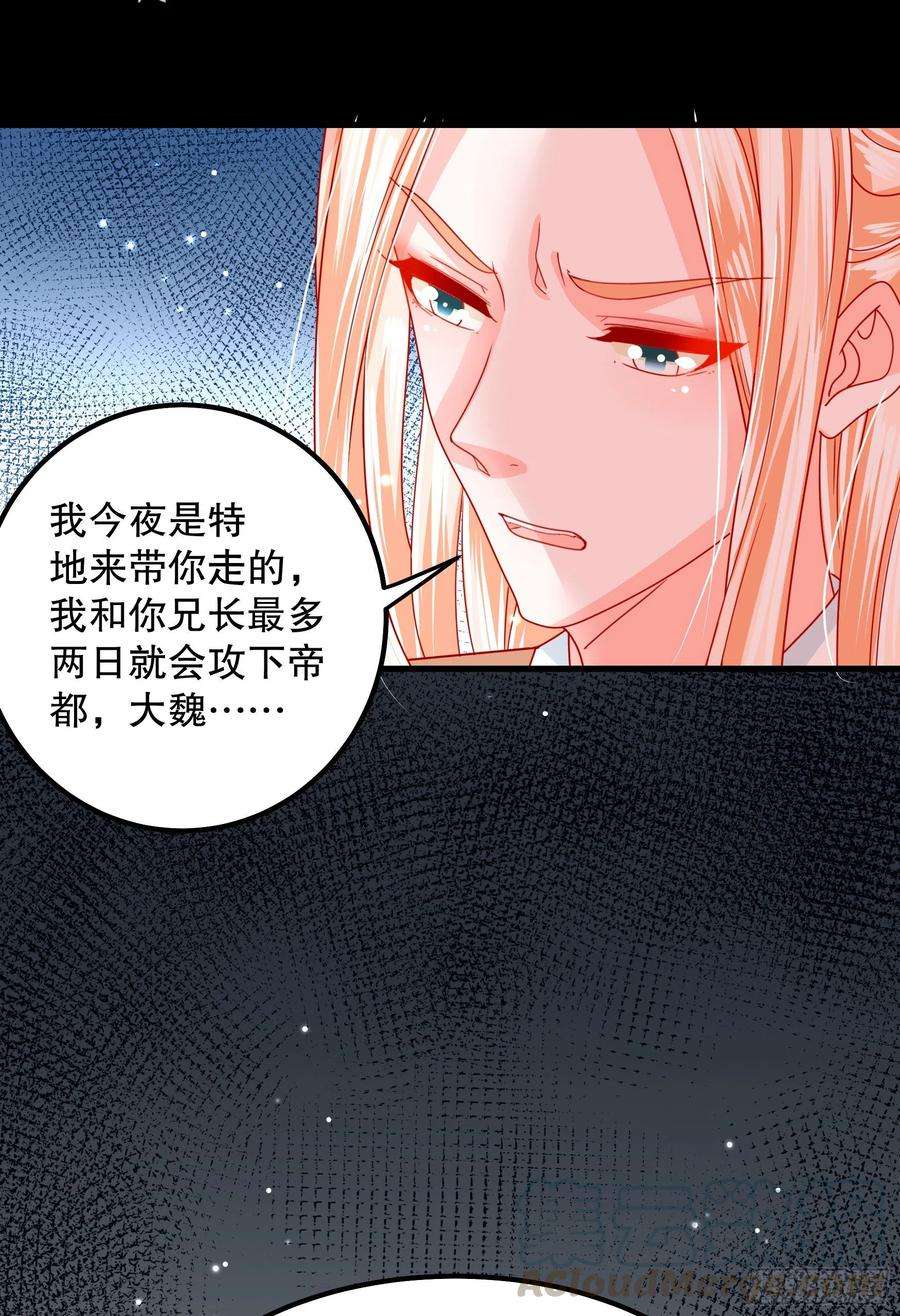 皇后必须我来当027：要灭国了