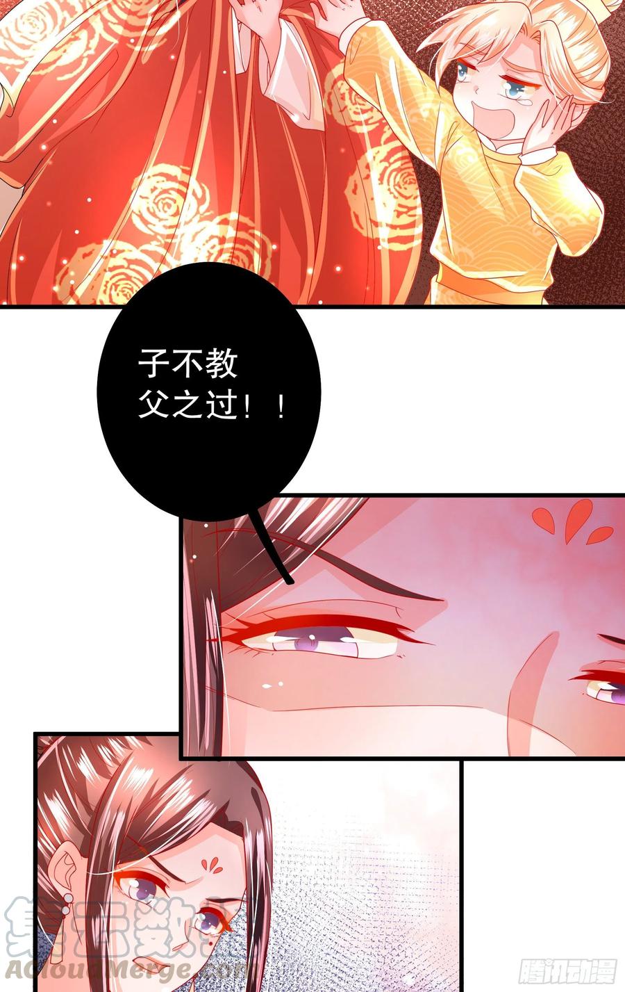 皇后必须我来当027：要灭国了
