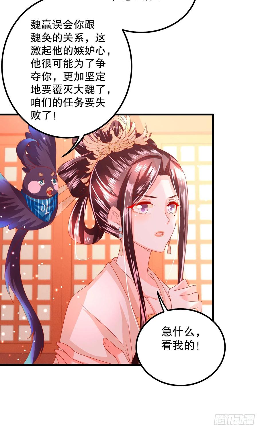皇后必须我来当028：攻城