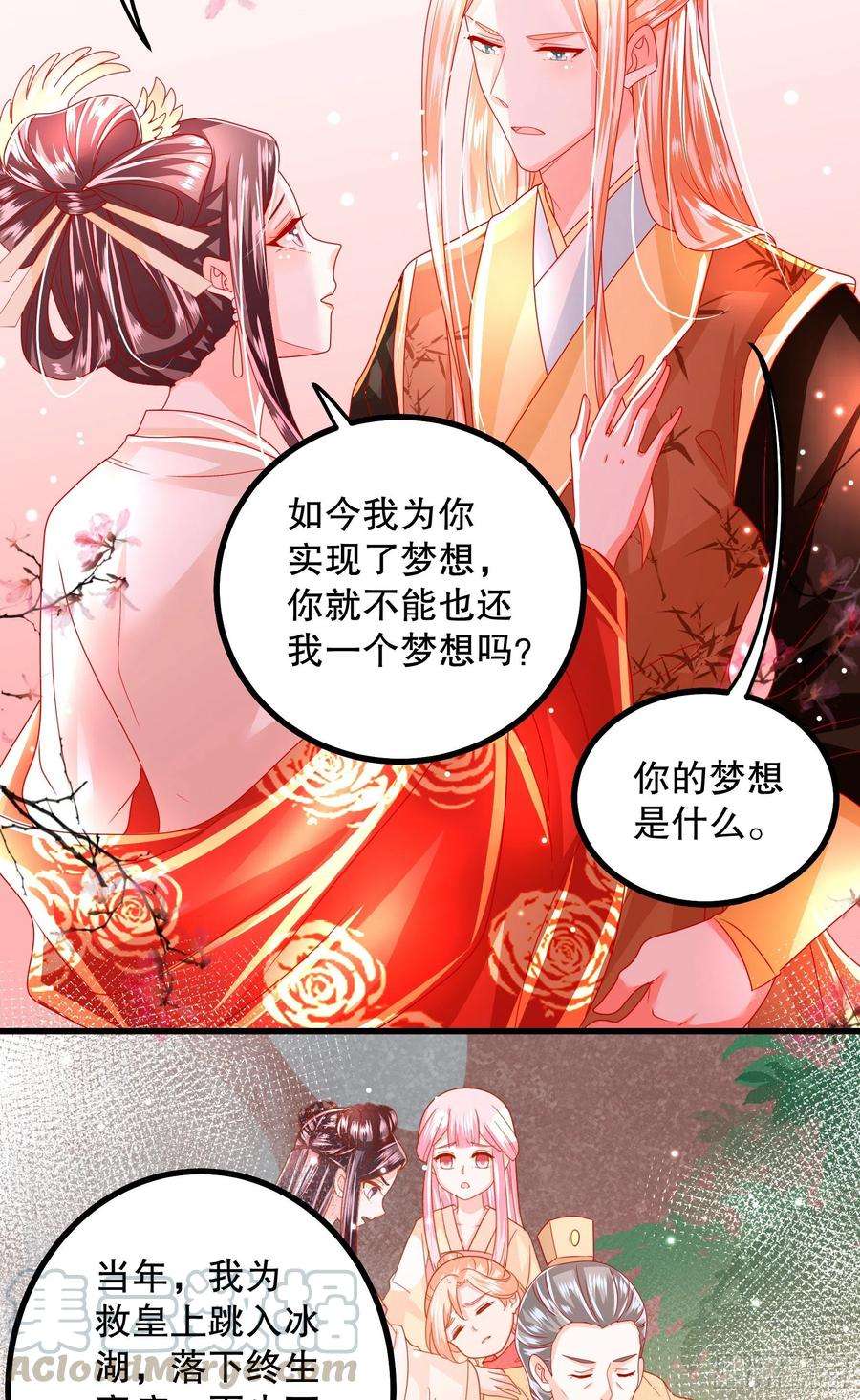 皇后必须我来当028：攻城