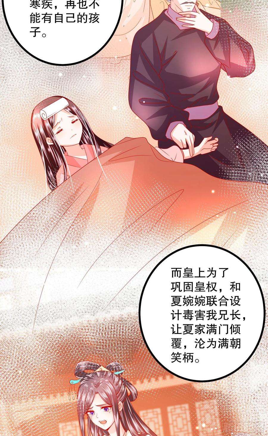 皇后必须我来当028：攻城