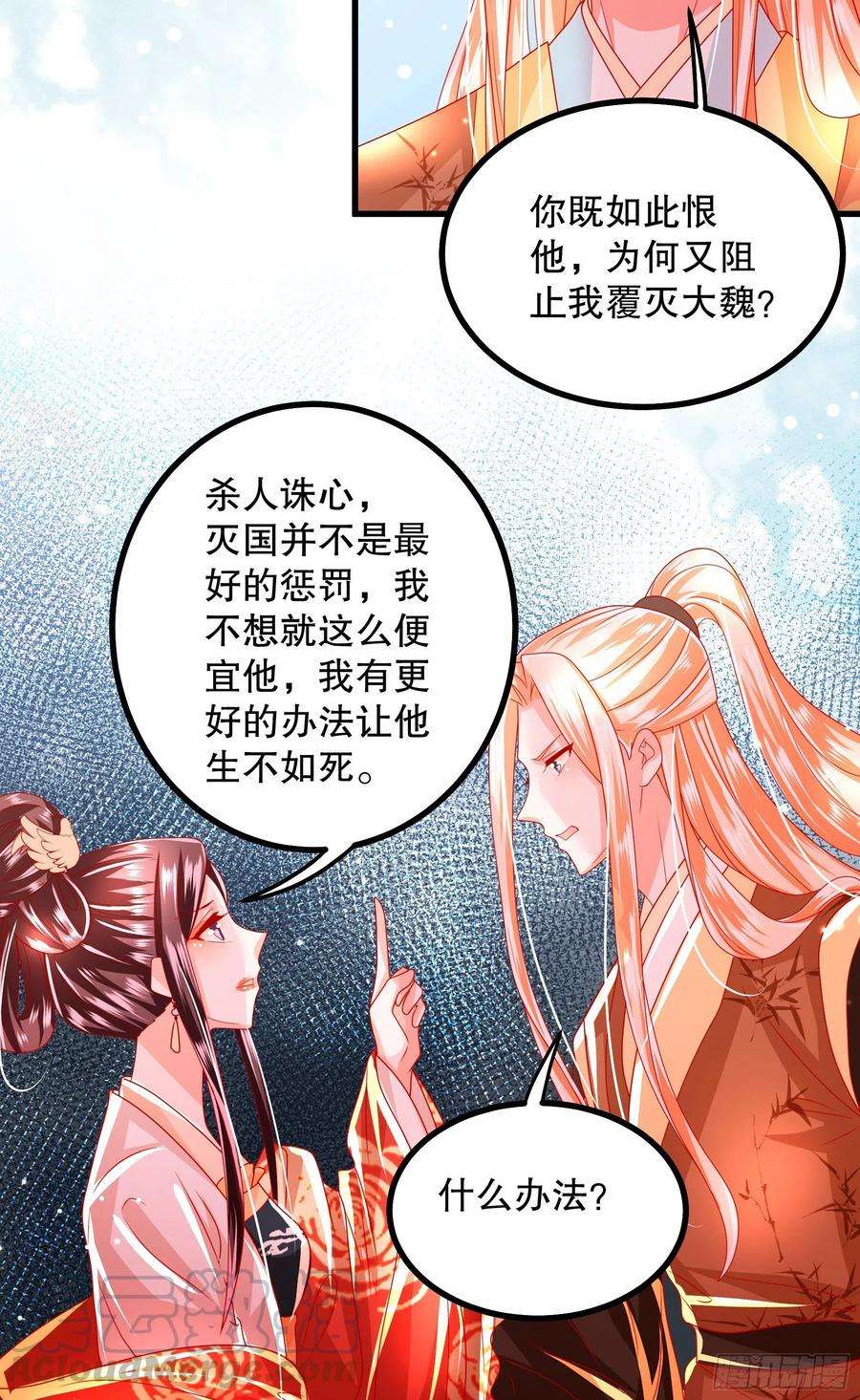 皇后必须我来当028：攻城