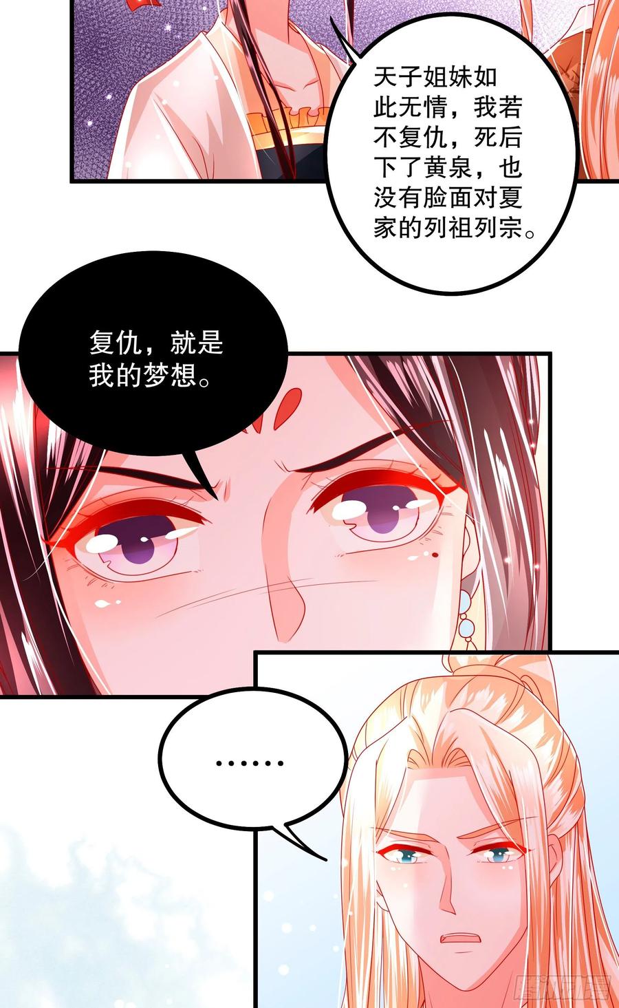 皇后必须我来当028：攻城