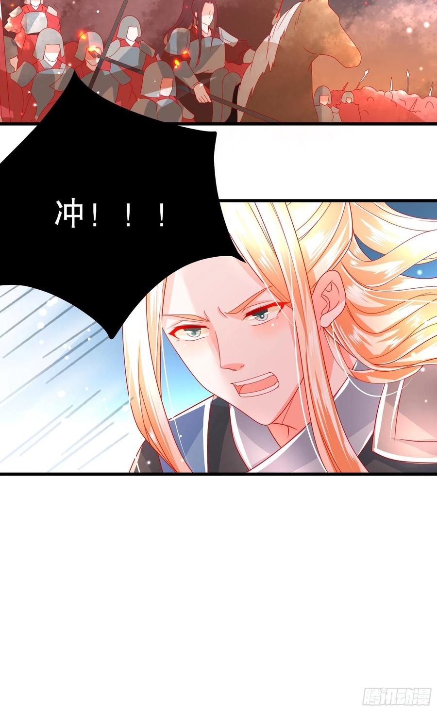 皇后必须我来当028：攻城