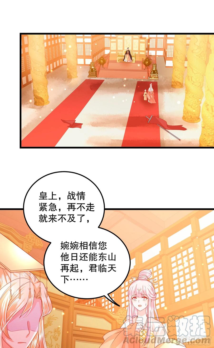 皇后必须我来当028：攻城