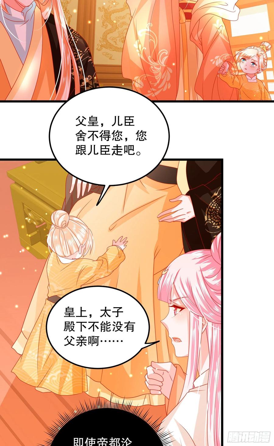 皇后必须我来当028：攻城
