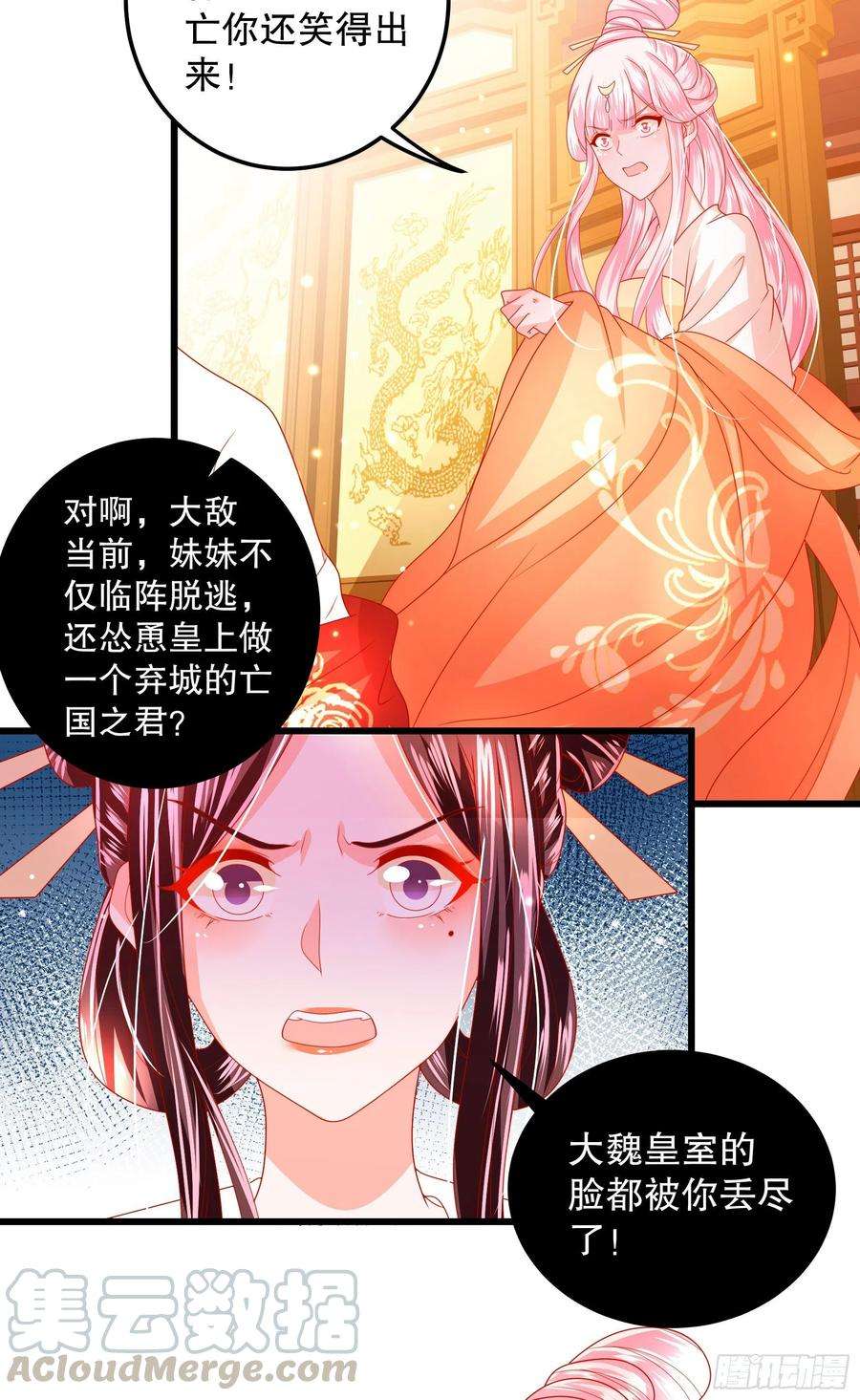 皇后必须我来当028：攻城