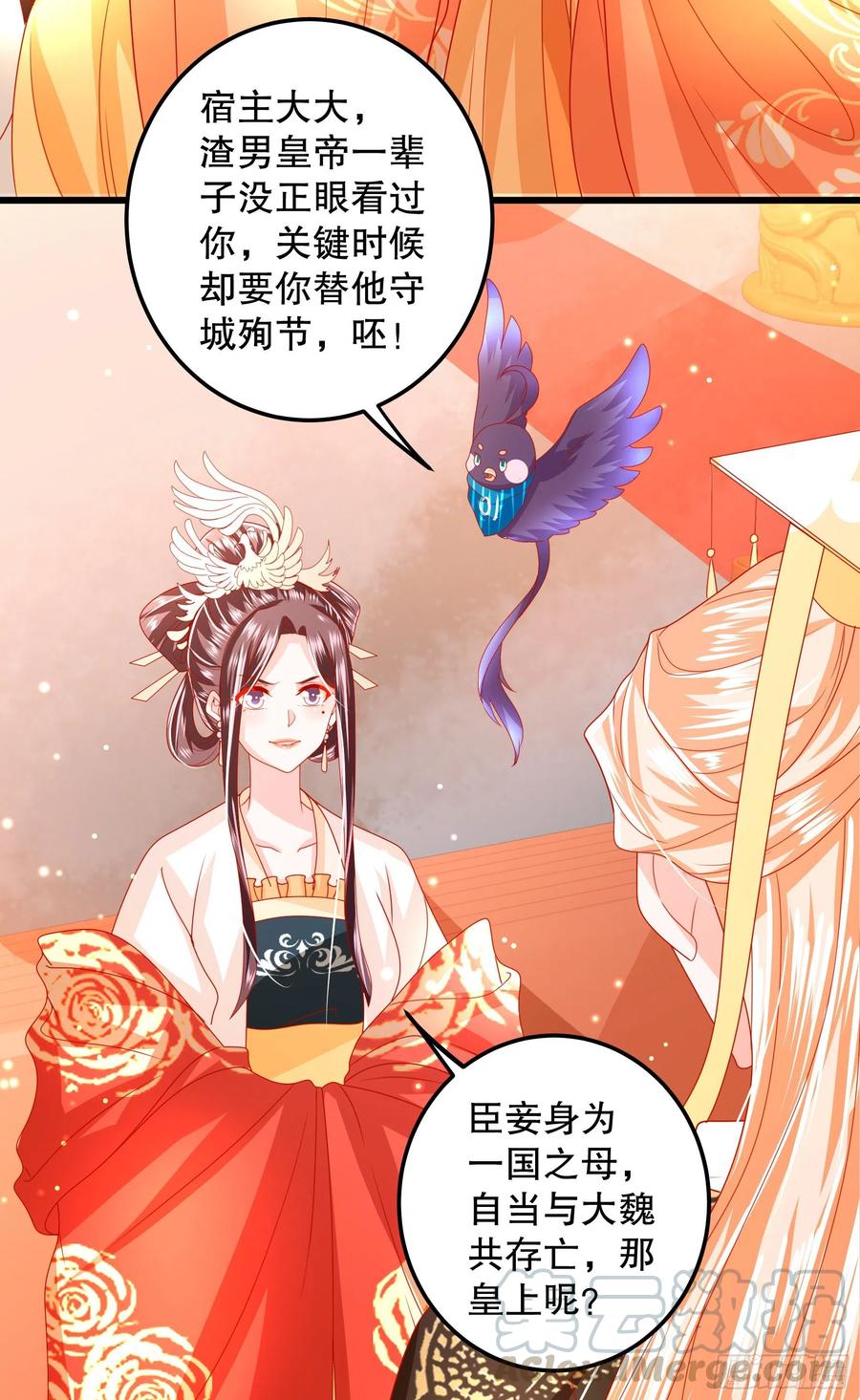 皇后必须我来当028：攻城