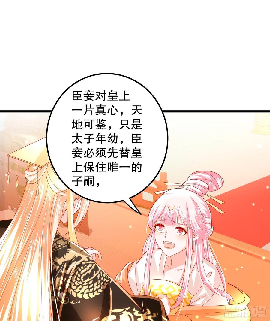 皇后必须我来当028：攻城