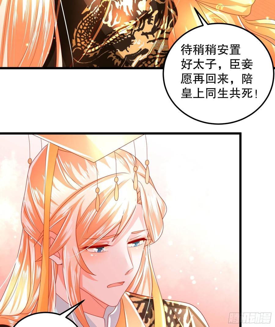 皇后必须我来当028：攻城