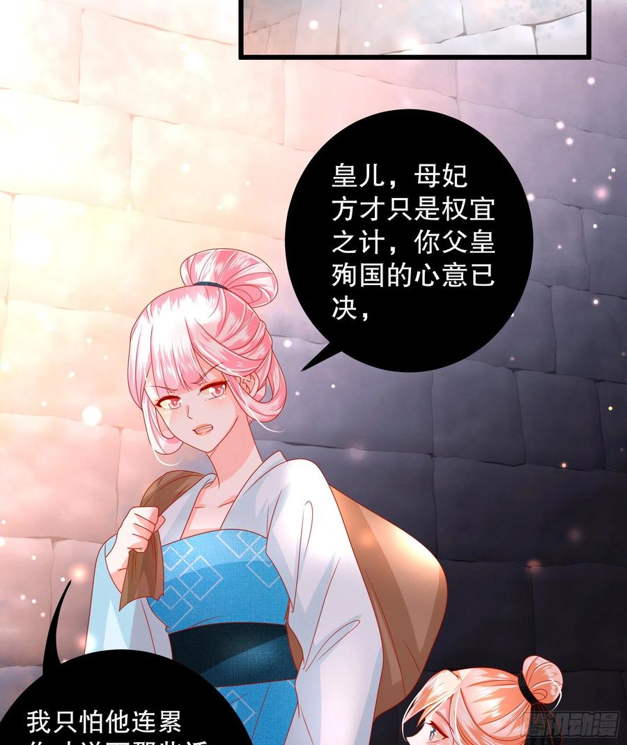皇后必须我来当028：攻城