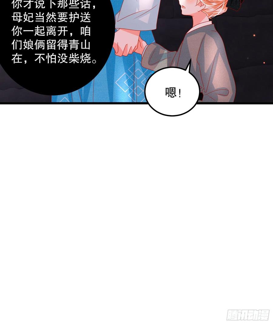 皇后必须我来当028：攻城