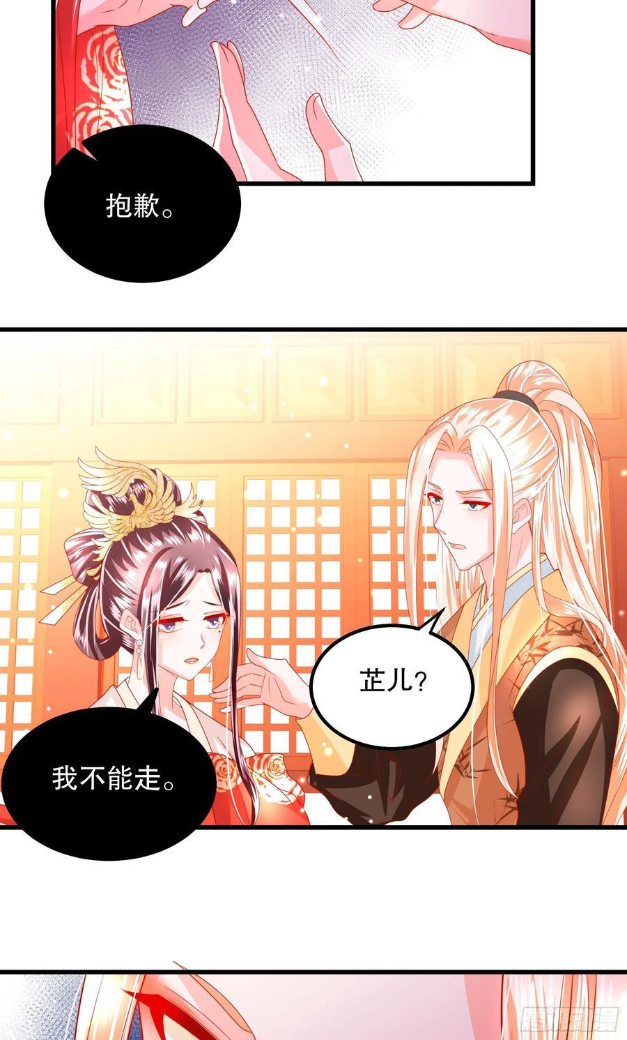 皇后必须我来当028：攻城