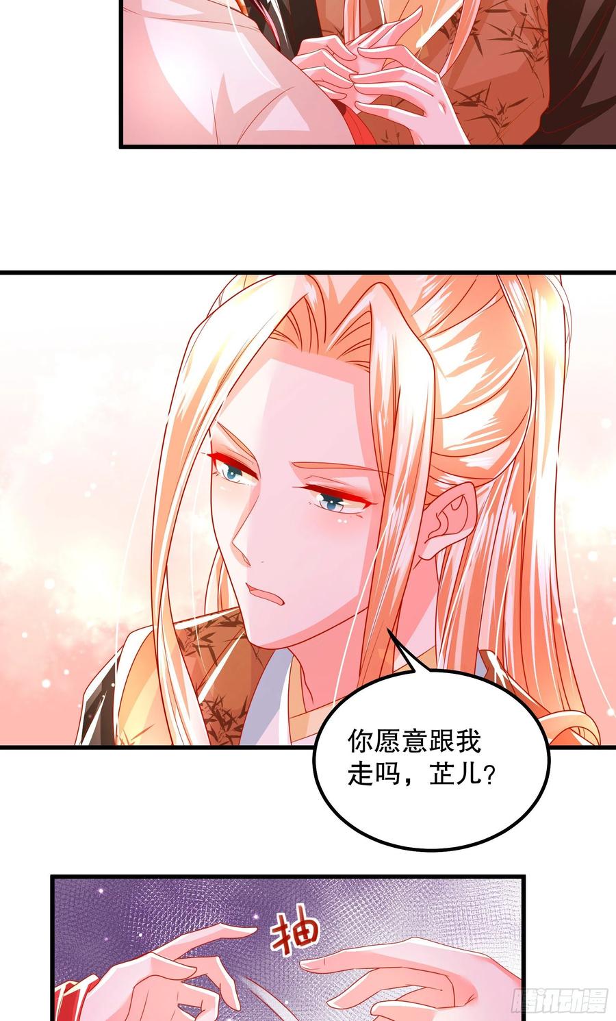 皇后必须我来当028：攻城