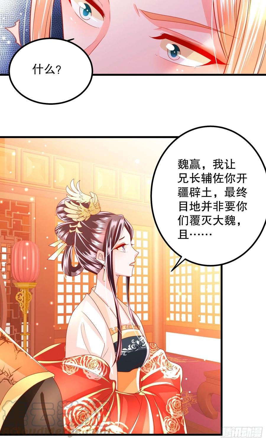 皇后必须我来当028：攻城