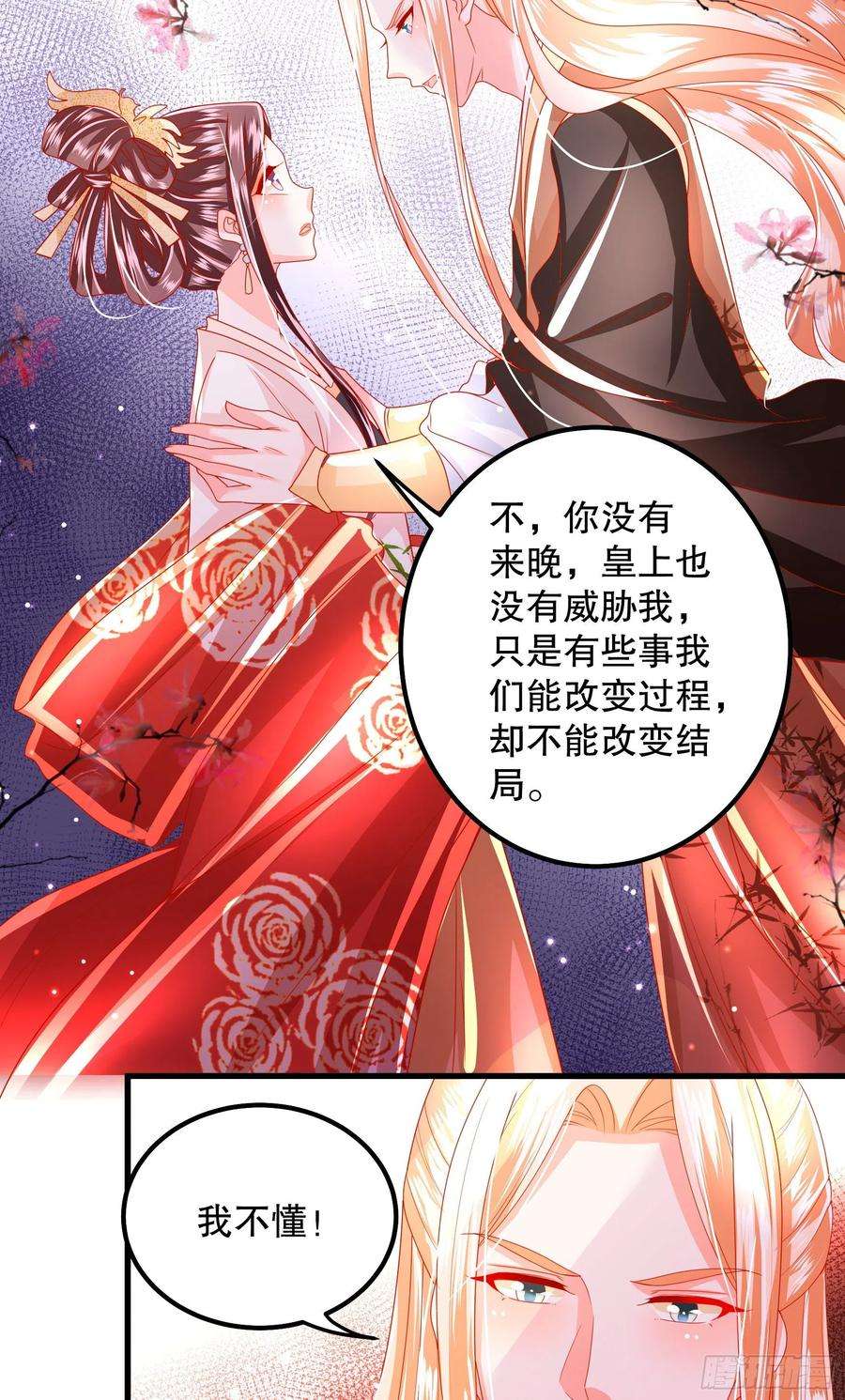 皇后必须我来当028：攻城
