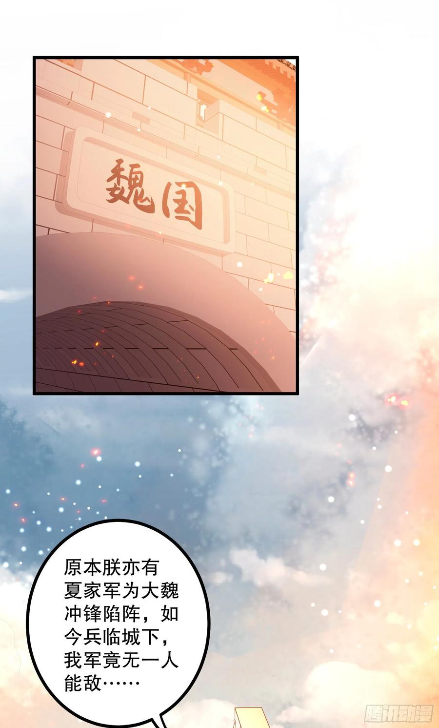 皇后必须我来当029：抓一双