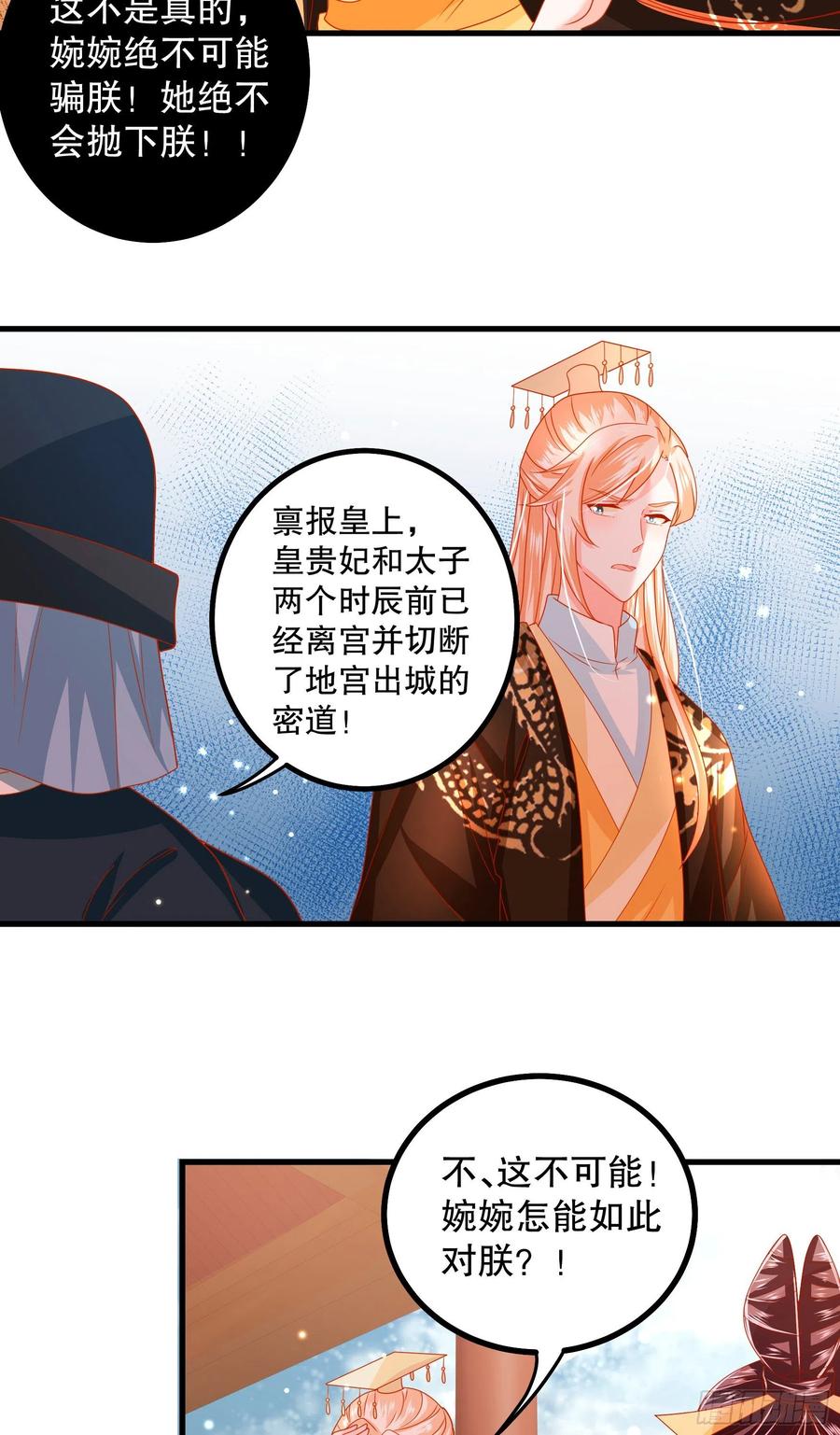 皇后必须我来当029：抓一双
