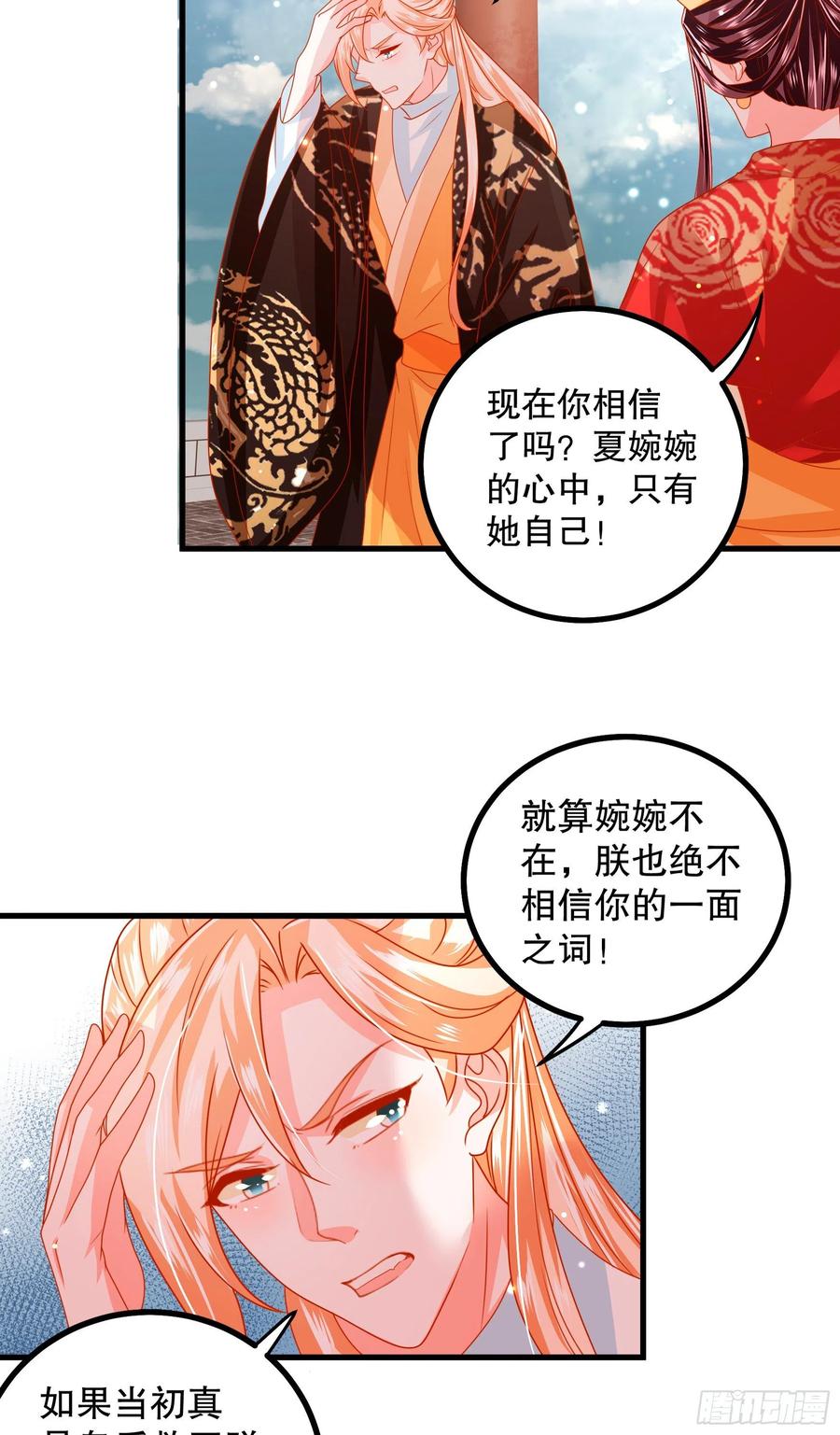 皇后必须我来当029：抓一双