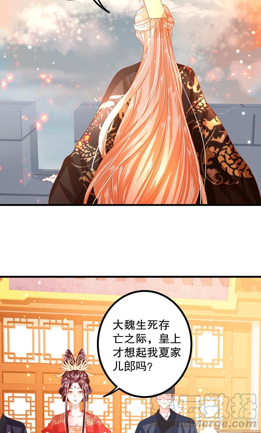 皇后必须我来当029：抓一双