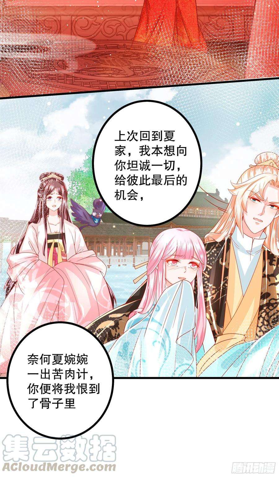 皇后必须我来当029：抓一双