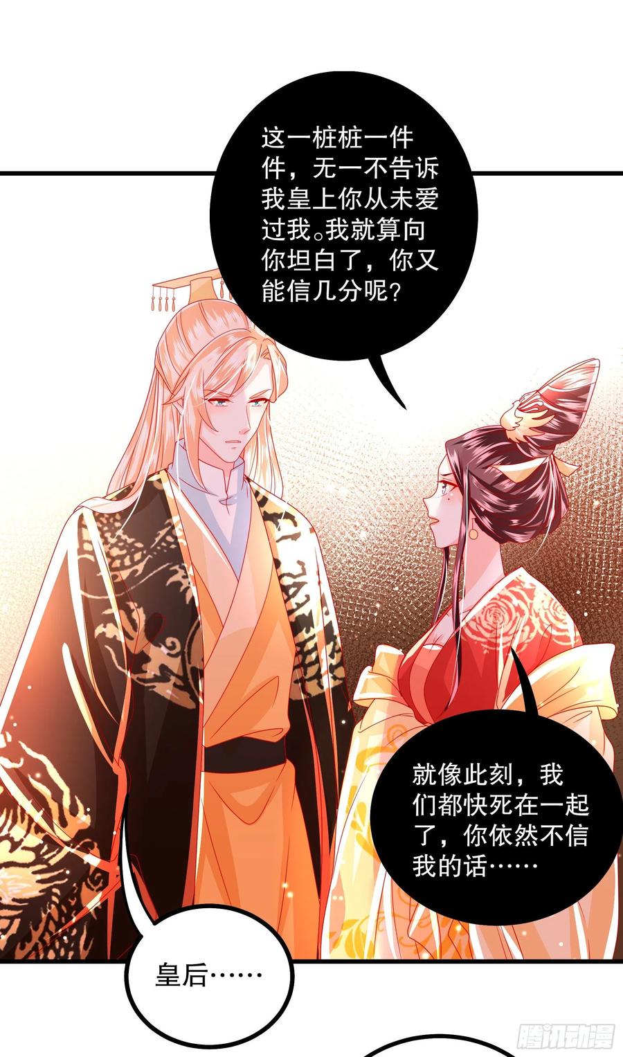 皇后必须我来当029：抓一双